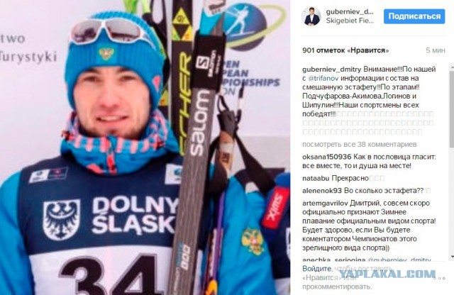 Биатлон.Сезон 2016/2017. Часть 7. Чемпионат Европы 2017 г. Здруй, Польша