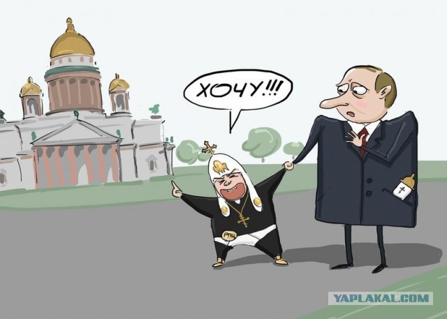 Где миллион? Крестный ход РПЦ