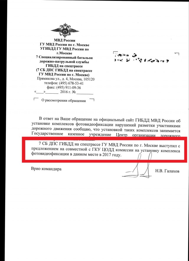 Как я боролся с нарушителями ПДД