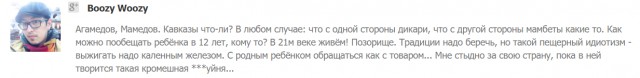 Депутат сейма сравнил проживающих в Латвии русских с вшами