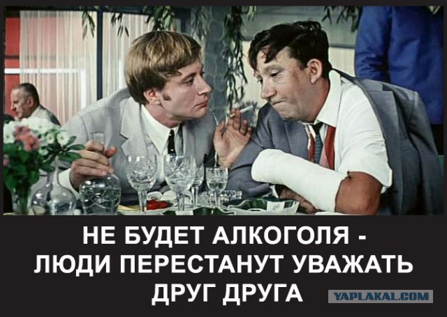 Мысли алкоголя