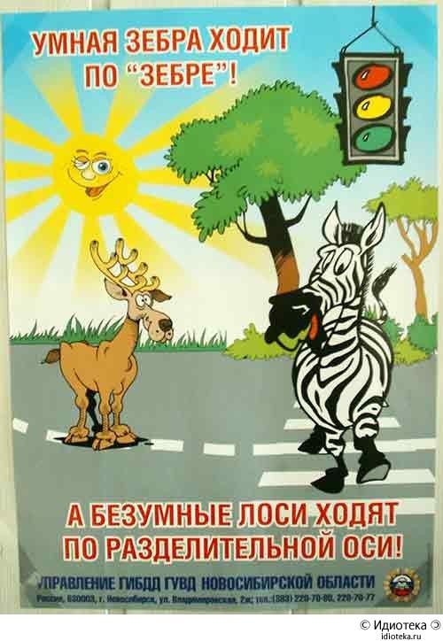 Новые правила ПДД