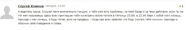 Мотохулиганы сбивают зеркала с машины
