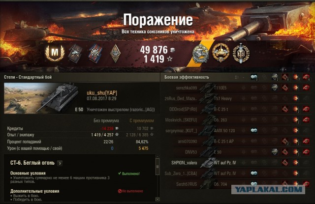 Wargaming 49
