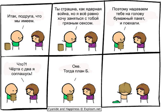 Любовница (особям женского пола не читать)