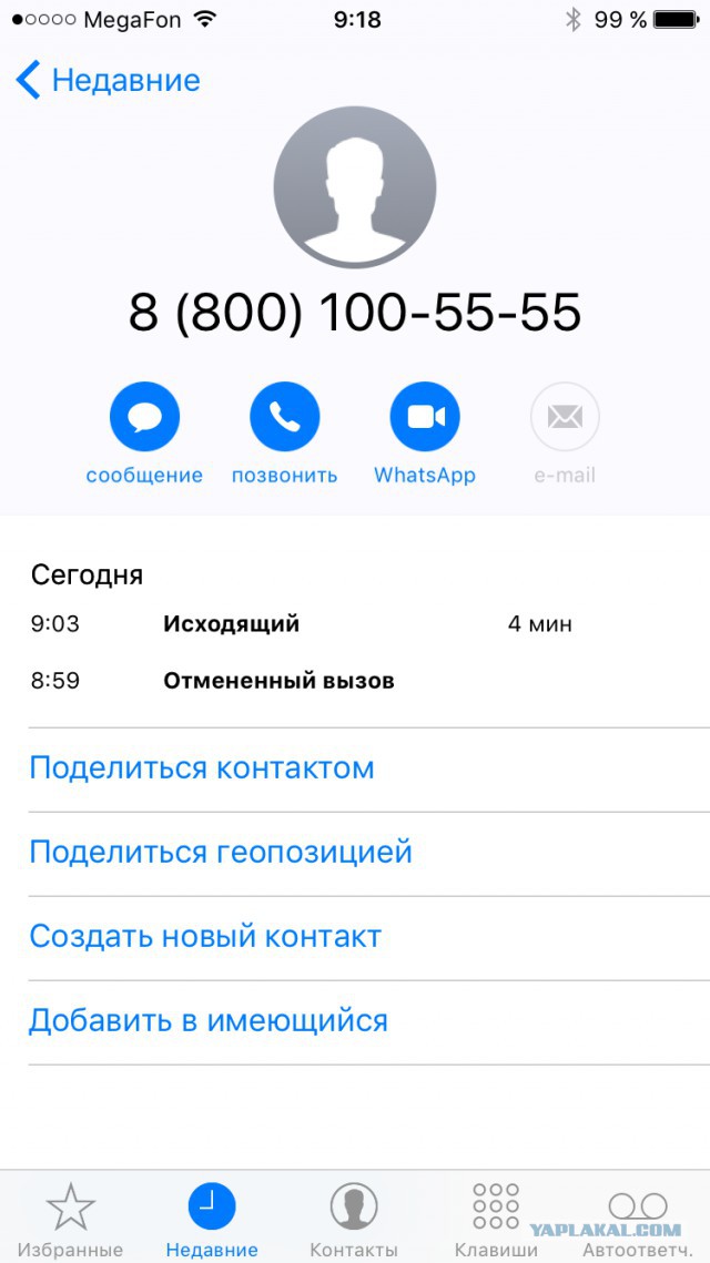 ОТП навсегда потерял еще одного клиента!