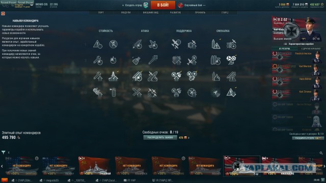 World of Warships - 4