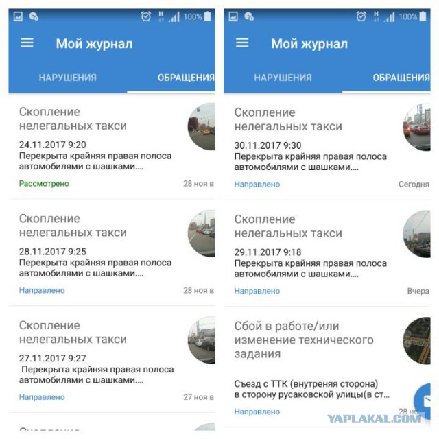 Преступление и наказание