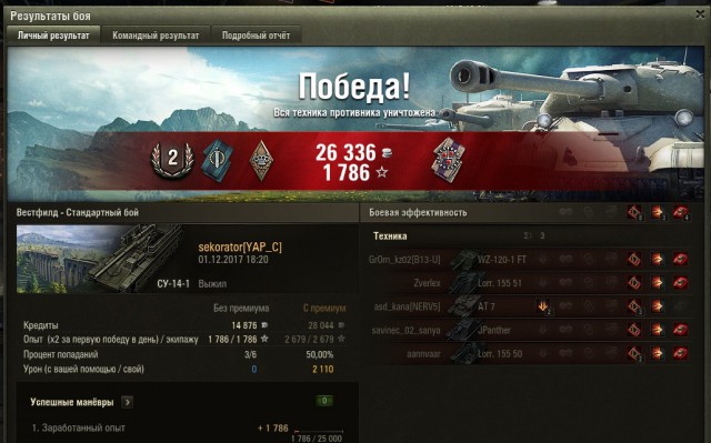 Wargaming 50! Пыщ пыщ, пробил! Урааа!