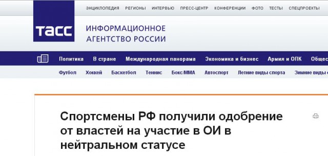 Путин: отчасти сами виноваты в отстранении от Олимпиады; РФ не будет бойкотировать Олимпийские игры в Пхёнчхане