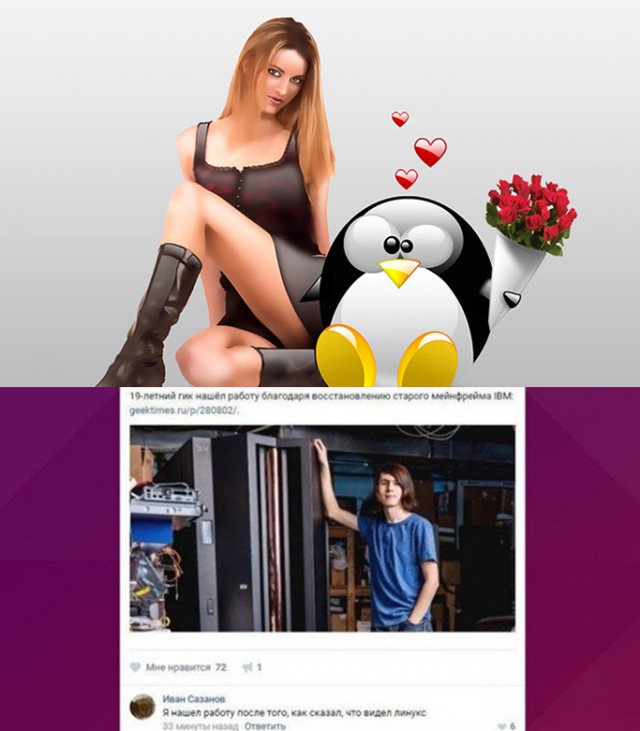 Установил linux... и понеслось