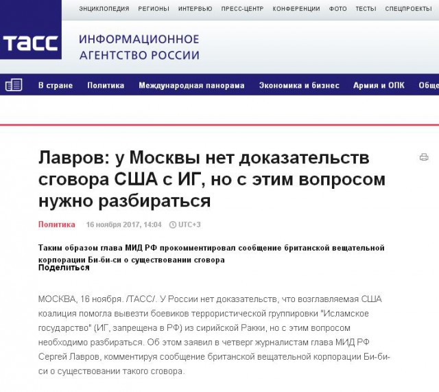 Иран обнародовал доказательства связи США и ИГИЛ