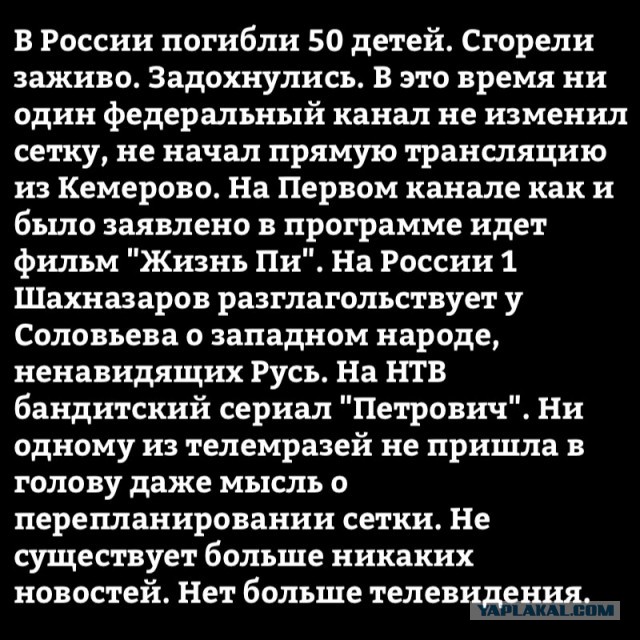 Дмитрий Песков объяснил отсутствие новостей о пожаре в Кемерово на российских федеральных телеканалах