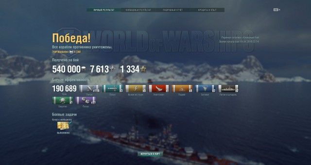 World of Warships - 5