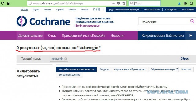 Стыдливое мракобесие