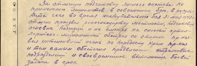 Бессмертный Полк ЯПа