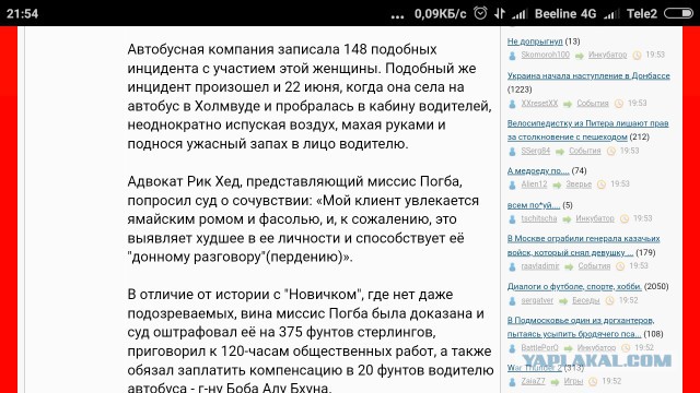 А медоеду по....