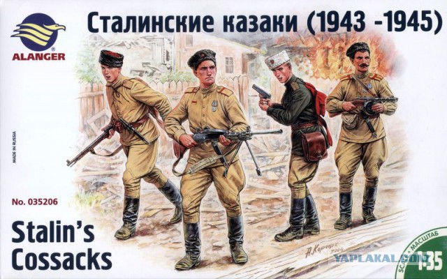 Почему в России не любили казаков