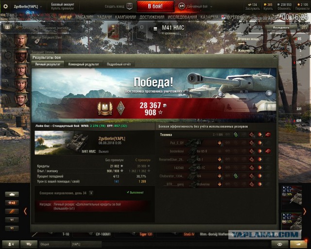 Wargaming 54