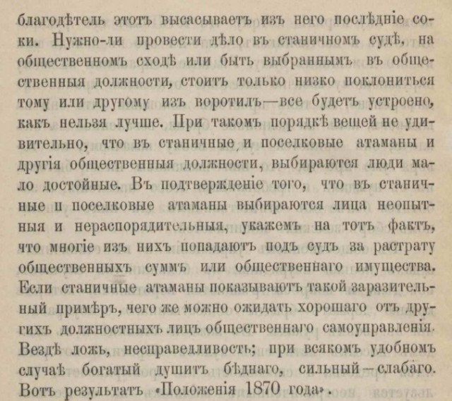 Застойные годы СССР