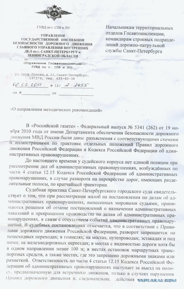 Разворот по малому радиусу