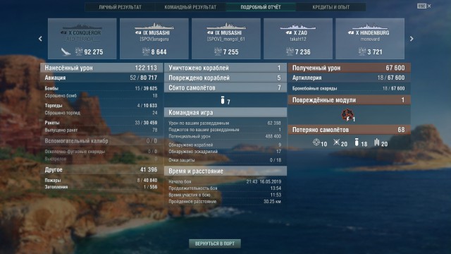 World of Warships - 7
