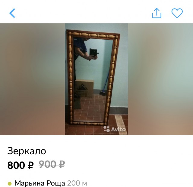 Как зеркала продают