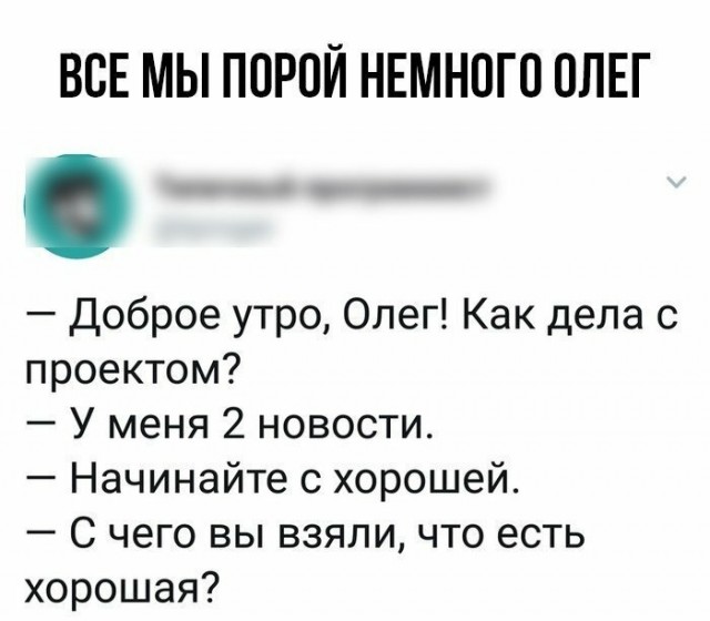 Правда жизни...