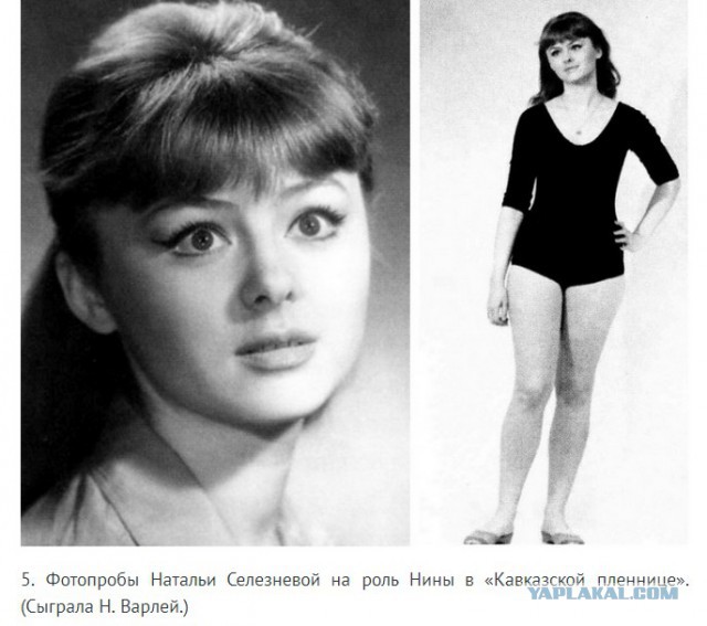 Несыгранные роли известных актёров. Фотопробы