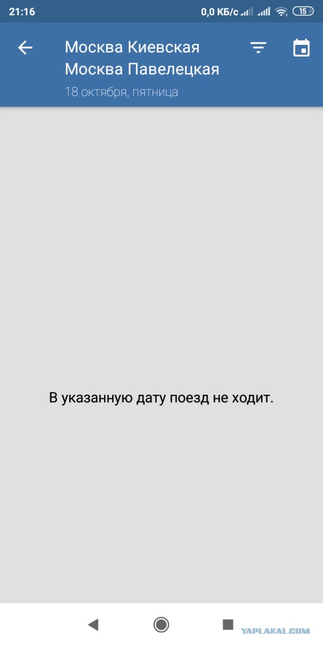 Один из дешевых способов переночевать в Москве