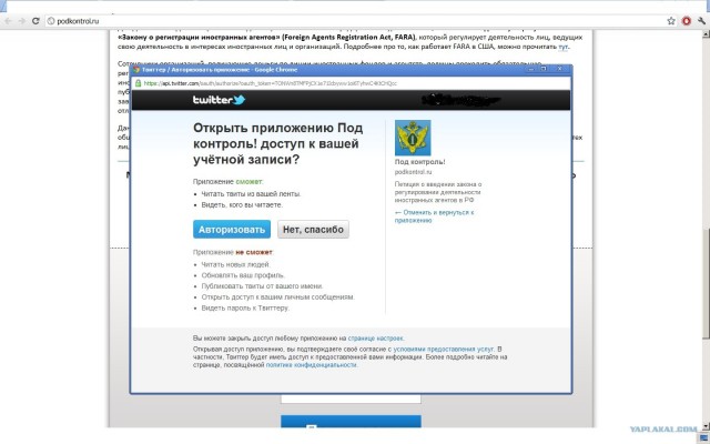 Закон об иностранном финансировании НКО