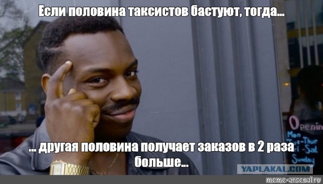 А тем временем в Сергиевом Посаде таксисты бастуют уже 3 день