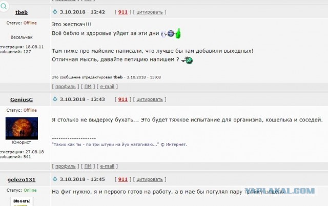 Россиянам захотели отменить новогодние каникулы