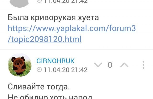 Прямое попадание в яблочко