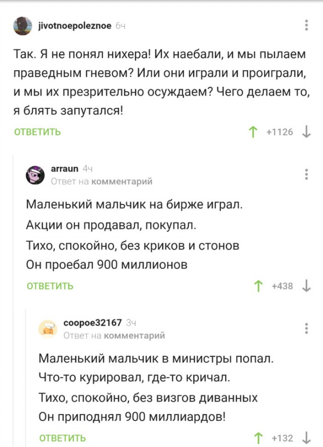 "Поторговали" нефтью