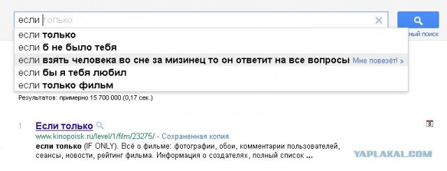 Приколы из Google