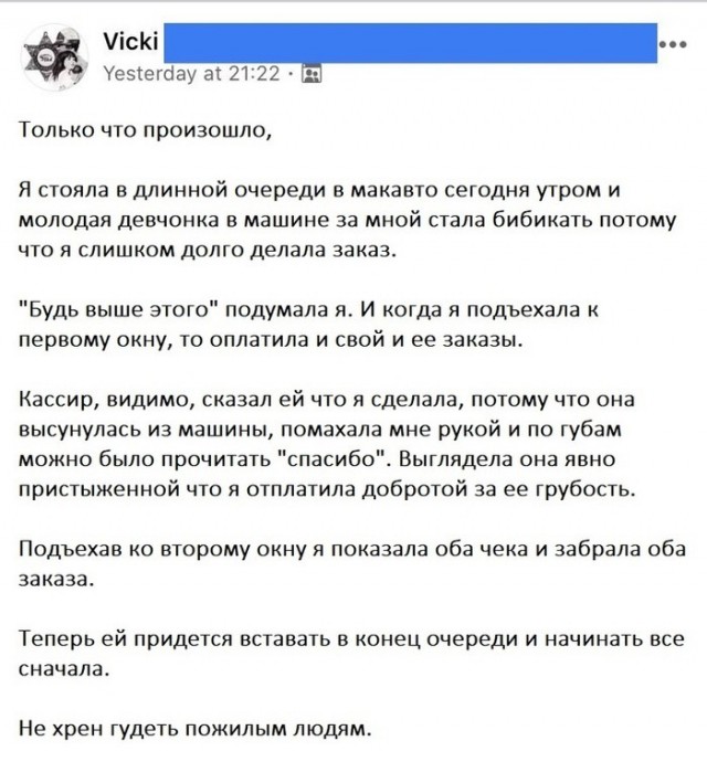 Месть-это то блюдо, которое нужно подавать холодным