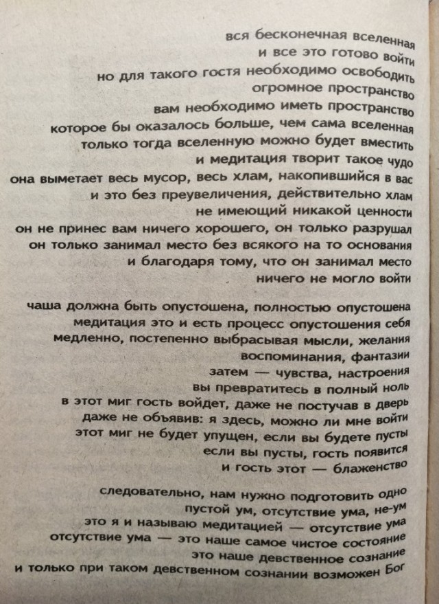 Теософский диспут - всеобъемлющая ли любовь Бога или Земля-тюрьма..?