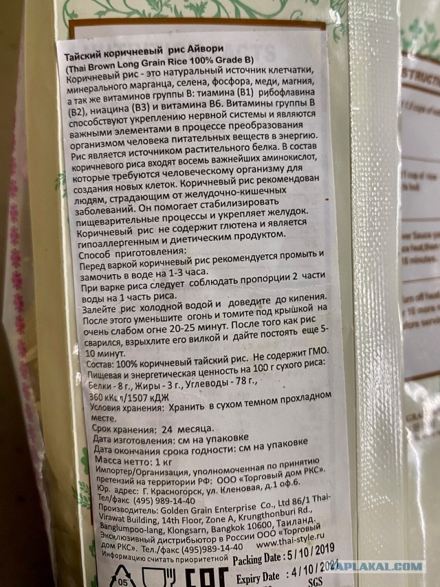 Плов из замоченного риса