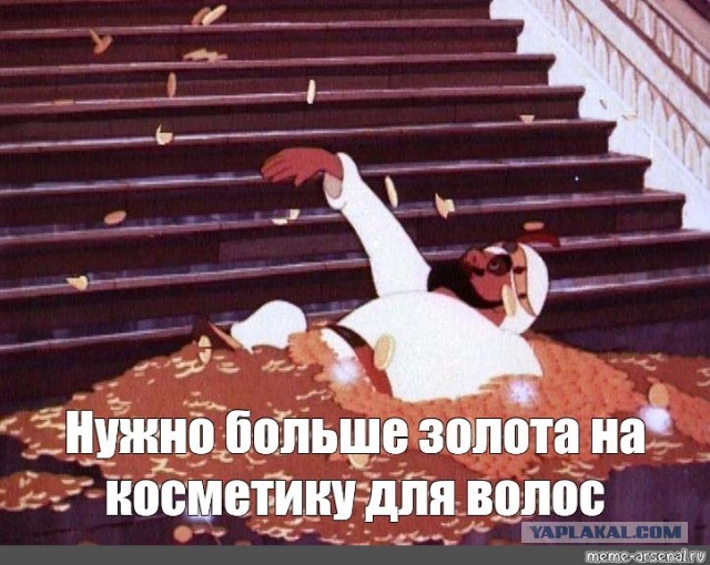 Как получить в жены богиню