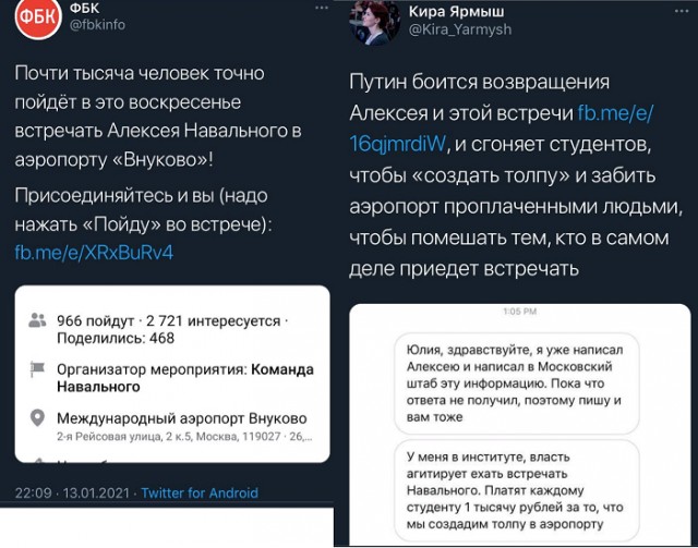Журналистам запретили снимать возвращение Навального в Россию