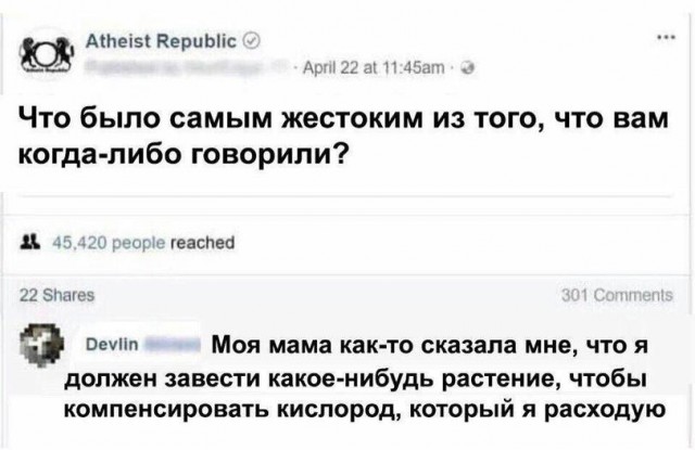Лаф