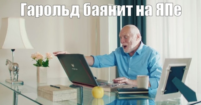 Гарольд сломал руку