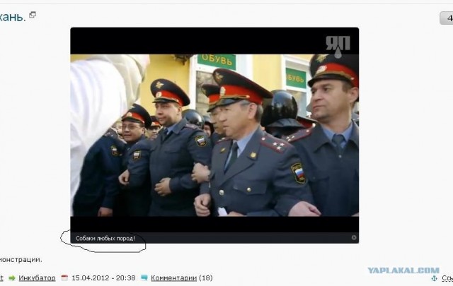 Астрахань. Разгон демонстрации.