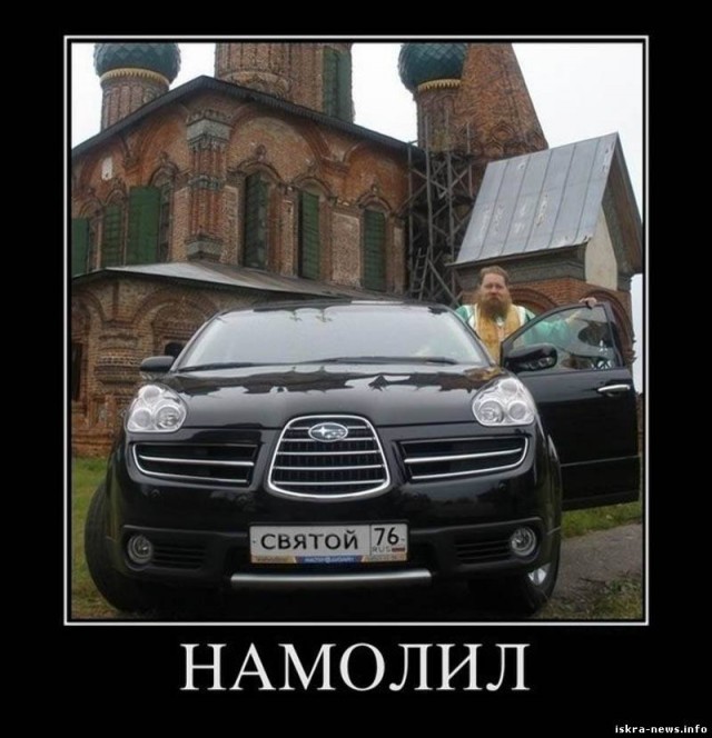 Священники с автомобилями за миллион гривен