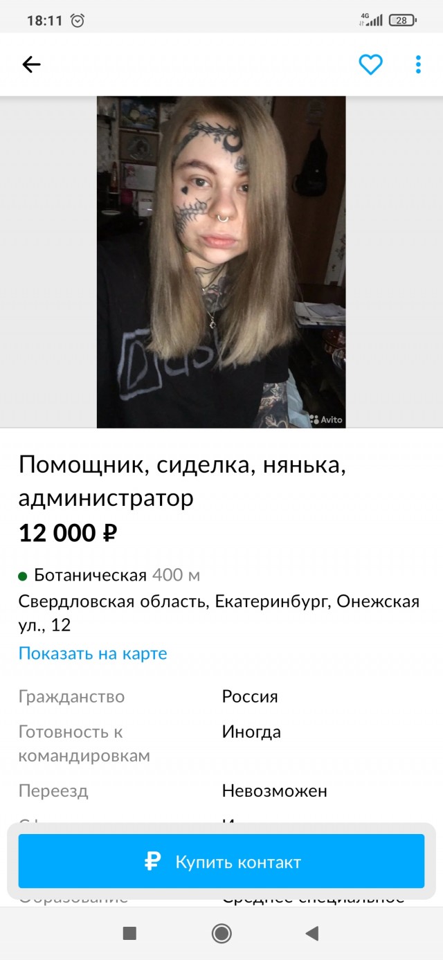 Модница Московского метро!