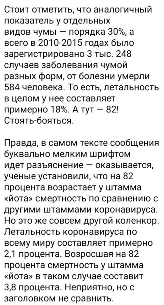 Новинка от COVID