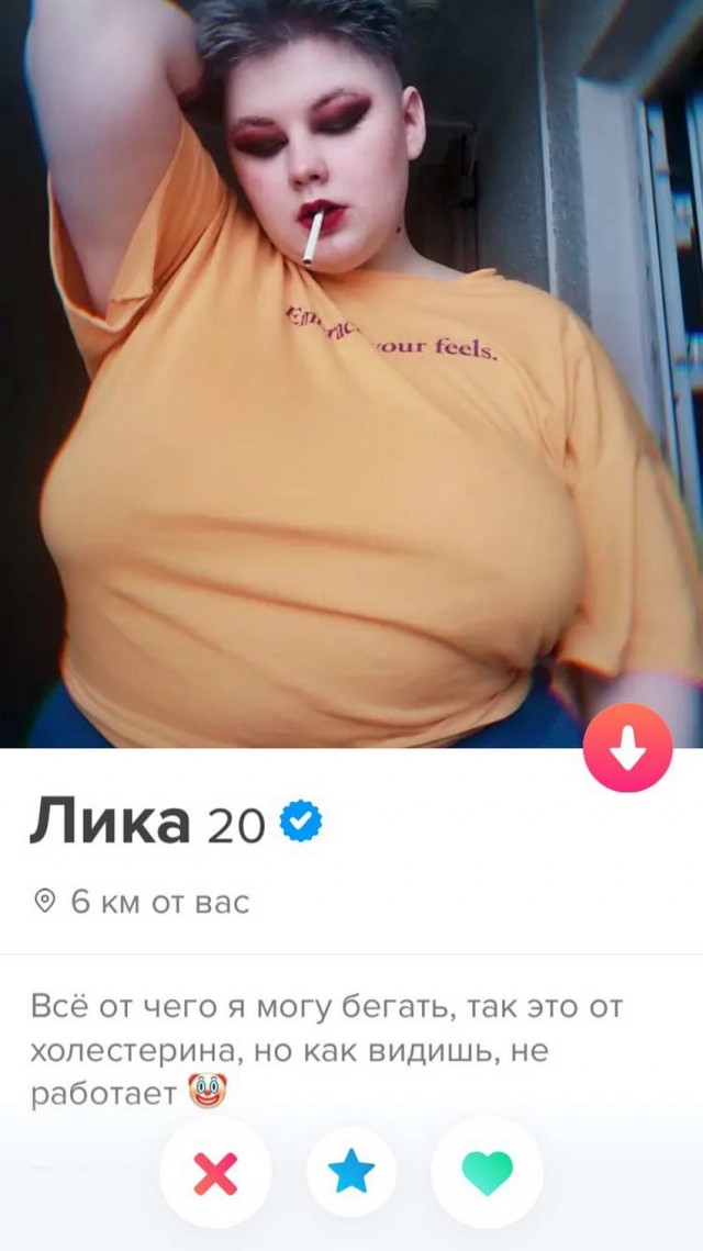 Трэшовые знакомства