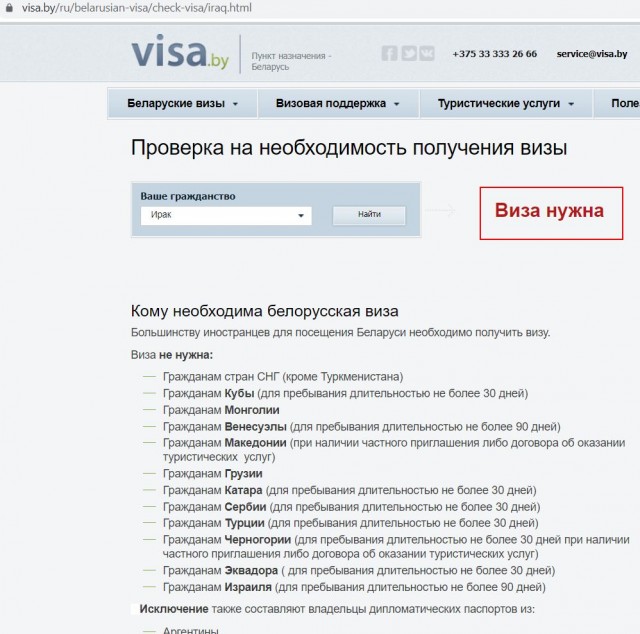 Мигрантам на границе предложили попросить убежища в Беларуси или вернуться домой