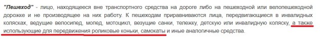 Ох уж эти самокатчики...